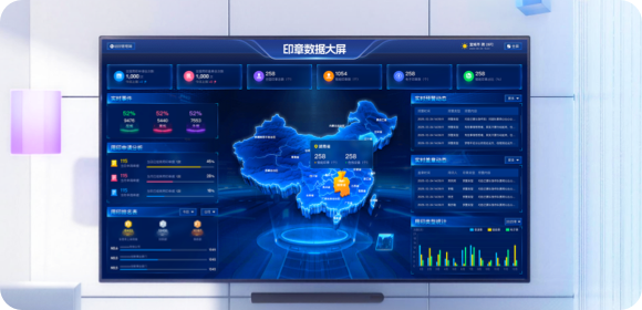 玺得安印章管理平台X5