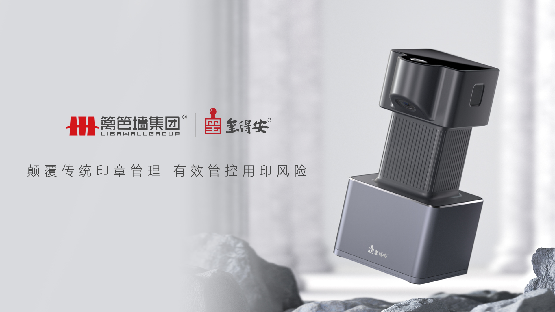 玺得安产品展示