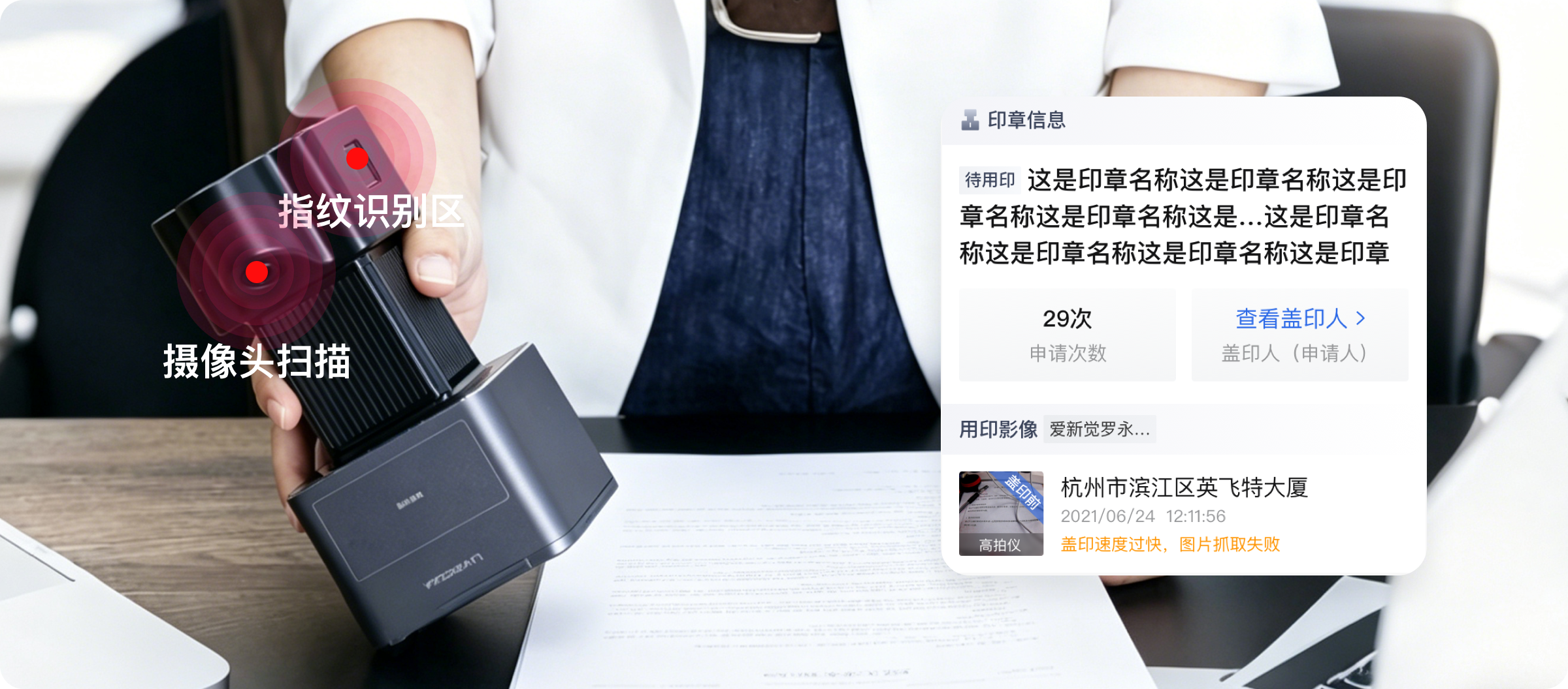 谁在盖章，看得清清楚楚