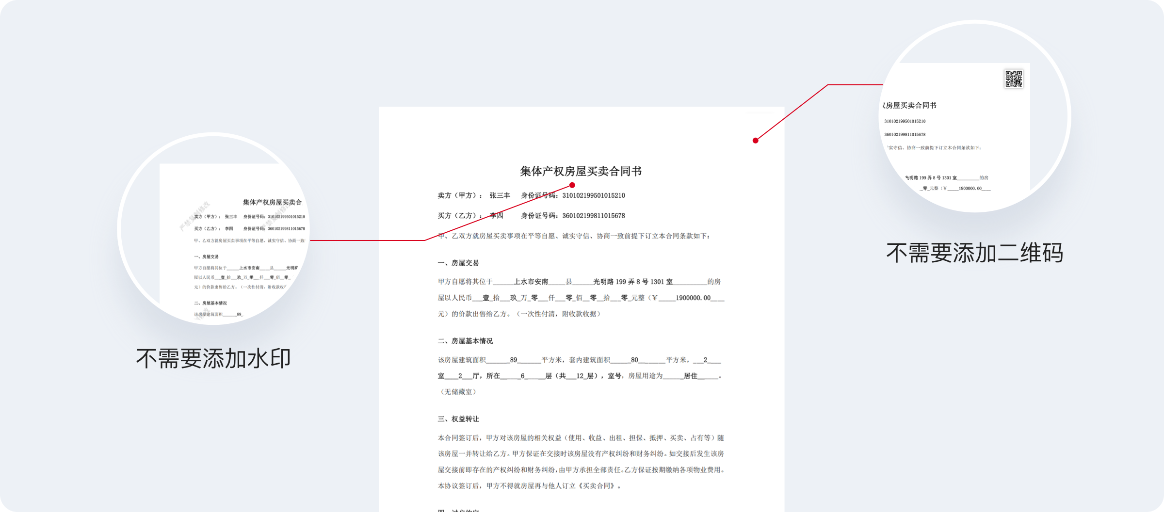 不影响版面，也能安全防伪