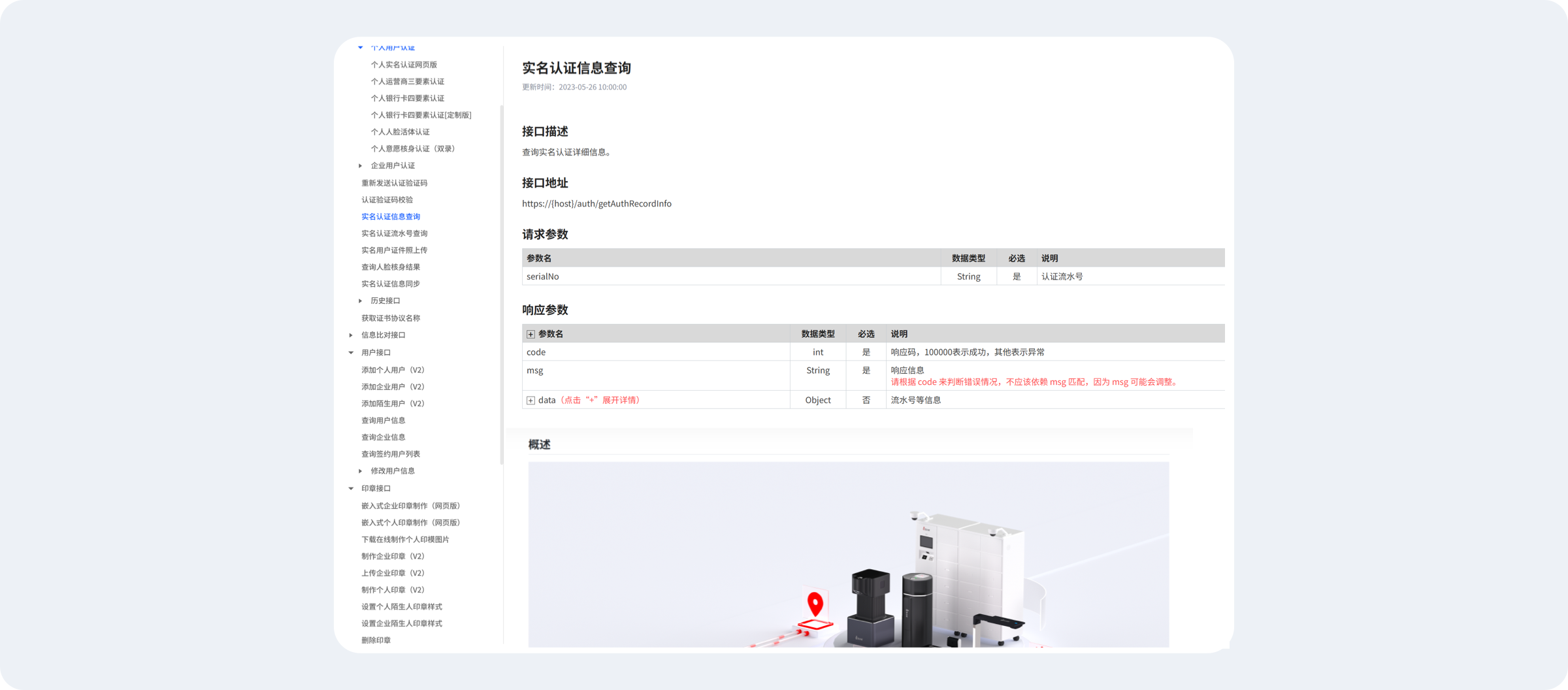 支持API对接