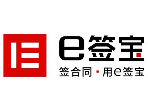 eq签宝