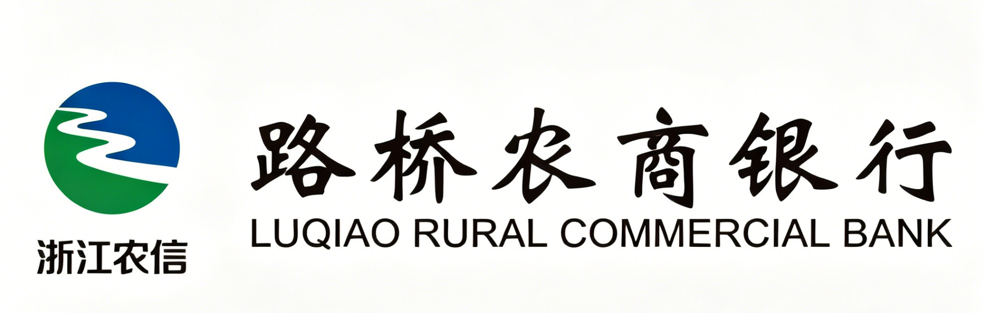 路桥农商行