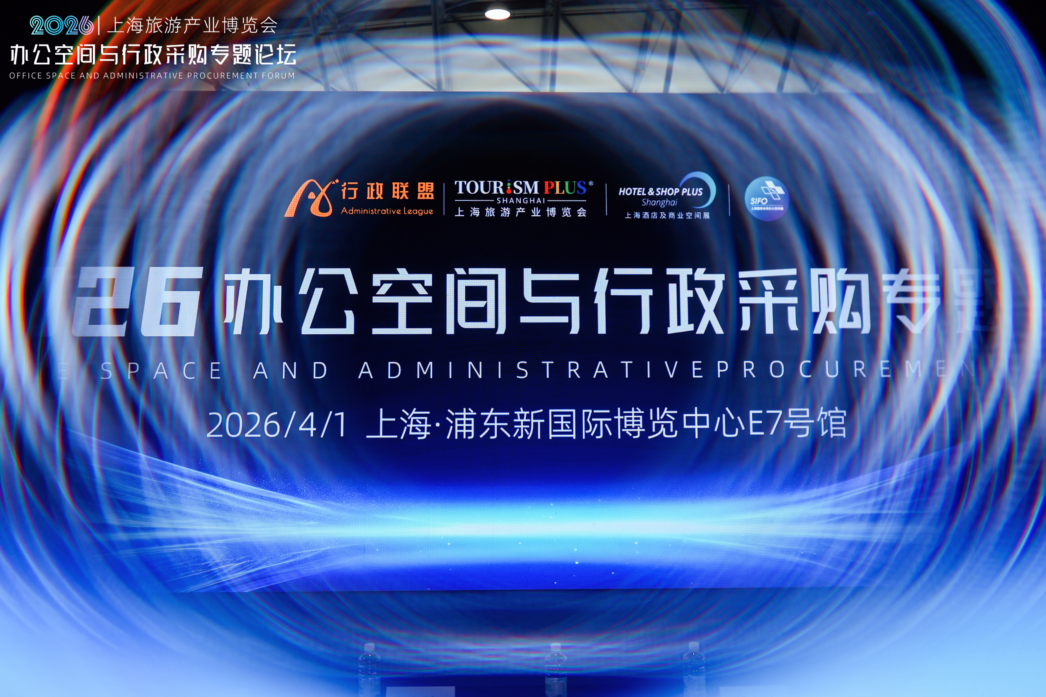玺得安亮相2026办公采购论坛｜数智双方案筑牢企业行政风控底座